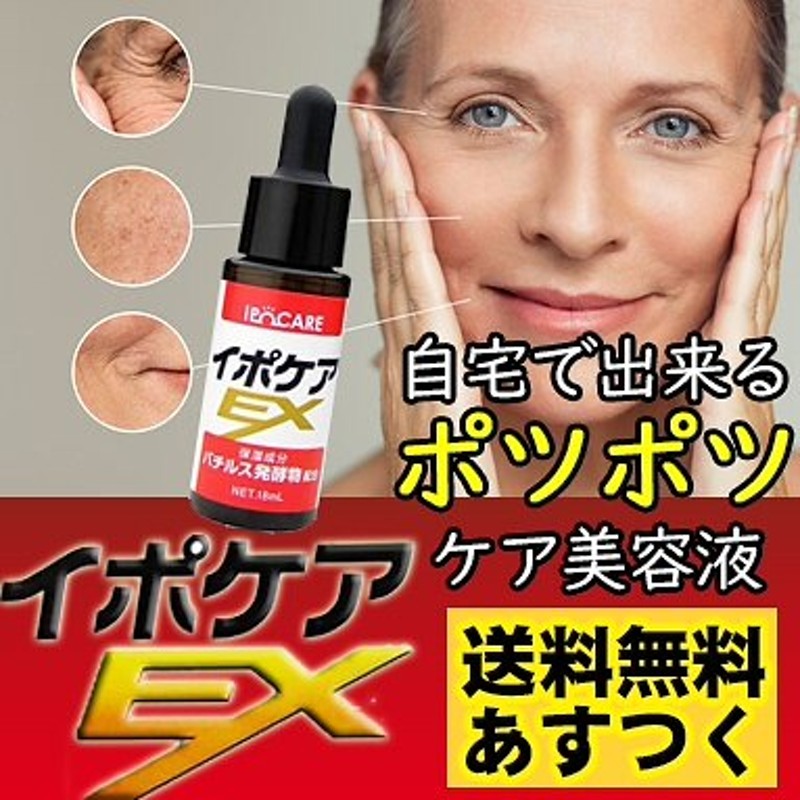 🔴Ipocare EX Essence เซรั่มกำจัดไฝ ติ่งเนื้อ หูด ซึมง่ายใช้ได้ทั้งหน้าและลำตัว - ✈️ส่งตรงจากญี่ปุ่น From Japan