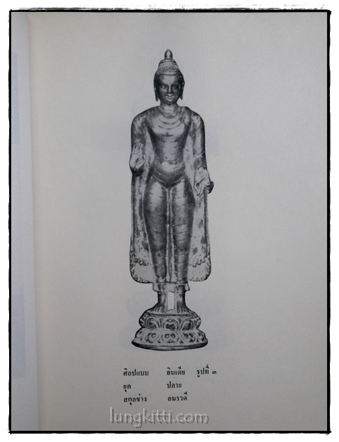 อนุสรณ์ในงานพระราชทานเพลิงศพ พ.ต.อ. นายแพทย์อารมณ์ ปรปักษ์ขาม 017236 (1)