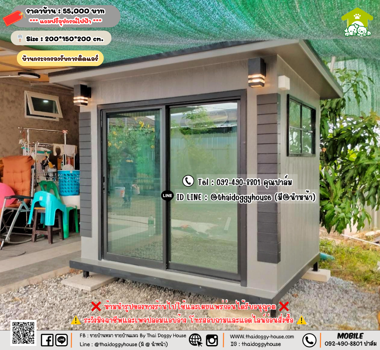 บ้านหมา บ้านแมว 𝐓𝐡𝐚𝐢 𝐝𝐨𝐠𝐠𝐲 𝐡𝐨𝐮𝐬𝗲