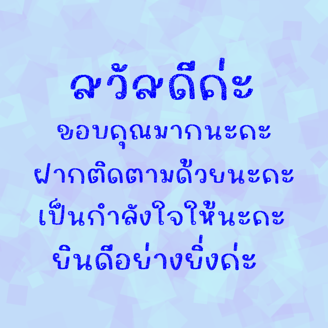 ฟอนต์นูร่าปอนด์ปอนด์