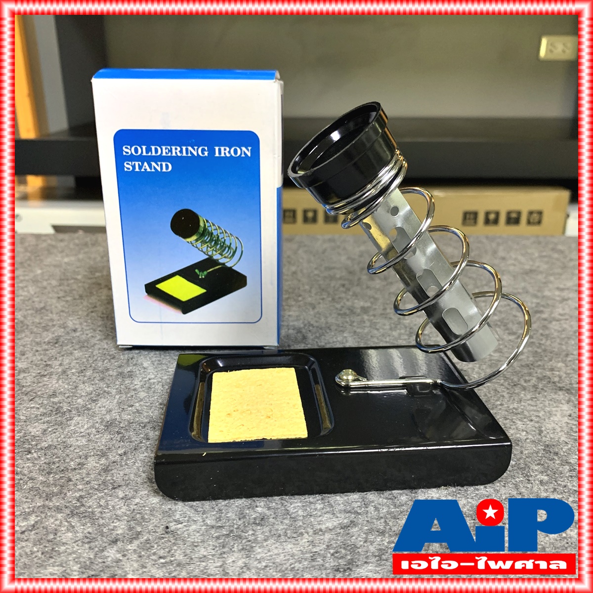 ที่วางหัวแร้งฐานเหลี่ยม SOLDERION IRON STAND ที่วางหัวแร้ง ที่พักหัวแร้ง ฐานเหลี่ยม เอไอ-ไพศาล +++
