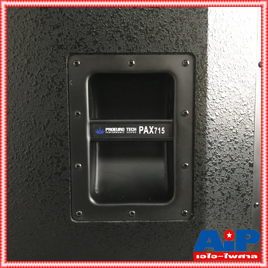 1ใบ PROEUROTECH PAX-715 ตู้ลำโพง ไม้อัดแท้ ดอก15นิ้ว PRO EUROTECH PAX715 PAX 715 ตู้ลำโพง15นิ้ว เอไอ-ไพศาล