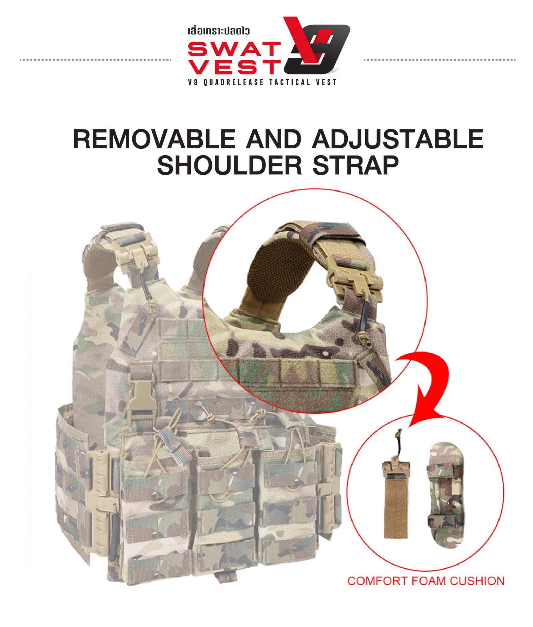 เสื้อเกราะปลดไว Swat Vest V9