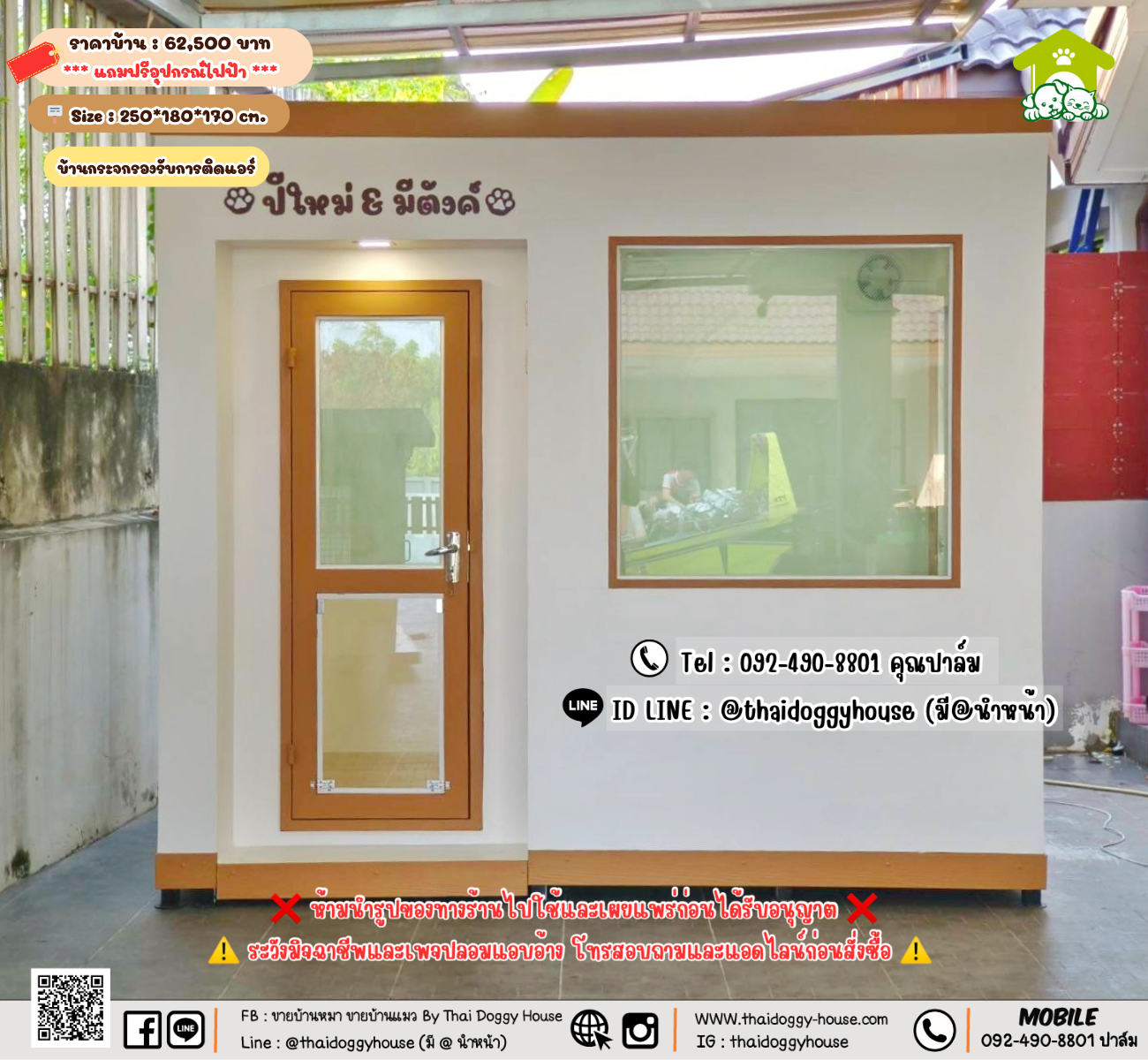 บ้านหมา บ้านแมว 𝐓𝐡𝐚𝐢 𝐝𝐨𝐠𝐠𝐲 𝐡𝐨𝐮𝐬𝗲