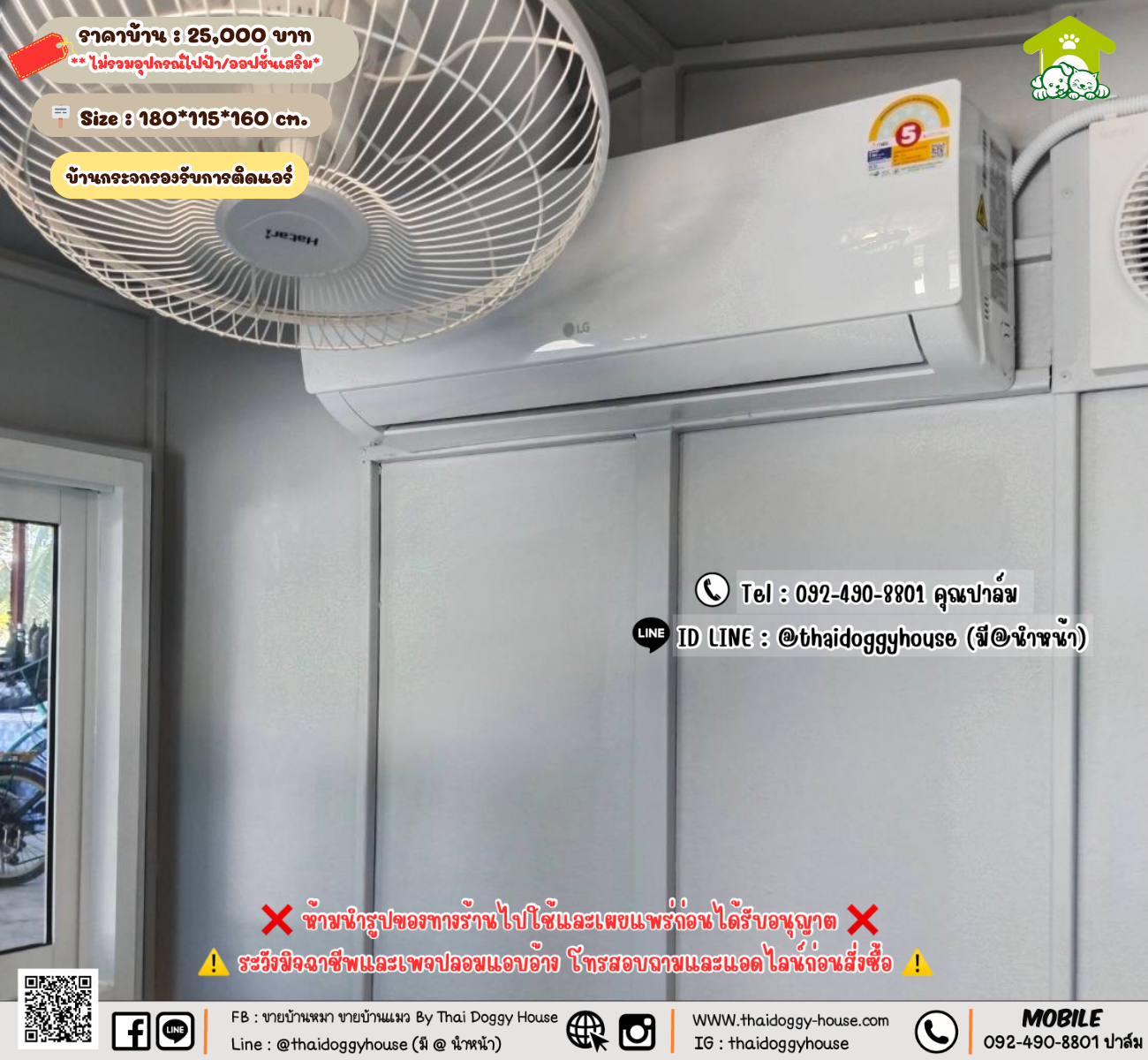 บ้านหมา บ้านแมว 𝐓𝐡𝐚𝐢 𝐝𝐨𝐠𝐠𝐲 𝐡𝐨𝐮𝐬𝗲