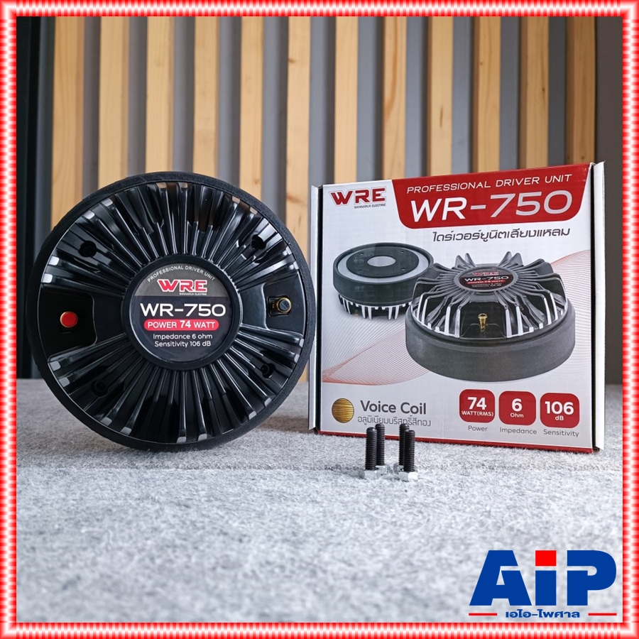 yyy 1ดอก WRE WR-750 ไดร์เวอร์แบบแป้น คอ2นิ้ว ไดร์เวอร์ยูนิตเสียงแหลม แบบแป้น ยึดน็อต มีน็อตยึดแถม wr750 WR 750 เอไอ-ไพศาล