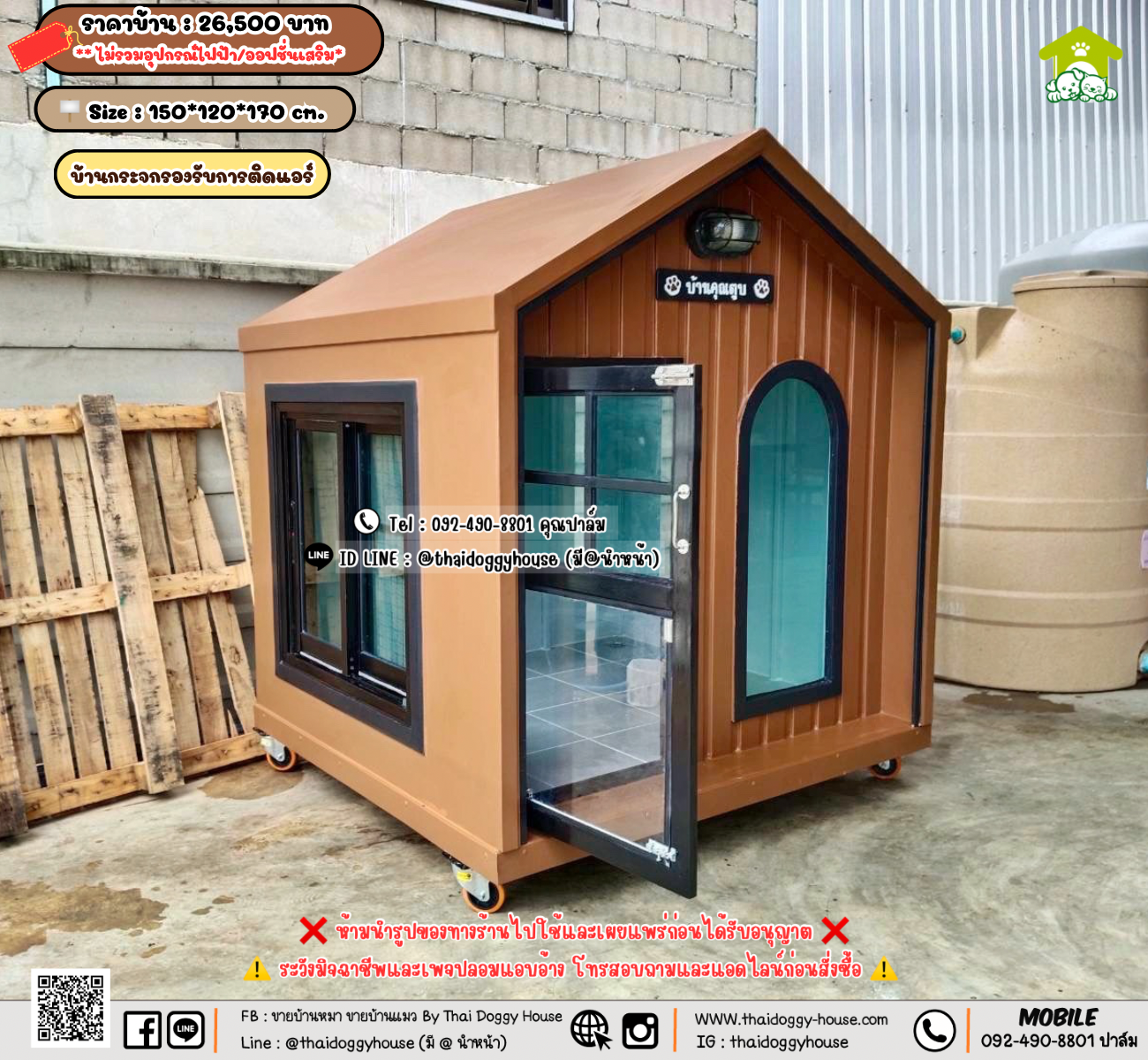 บ้านหมา บ้านแมว 𝐓𝐡𝐚𝐢 𝐝𝐨𝐠𝐠𝐲 𝐡𝐨𝐮𝐬𝗲