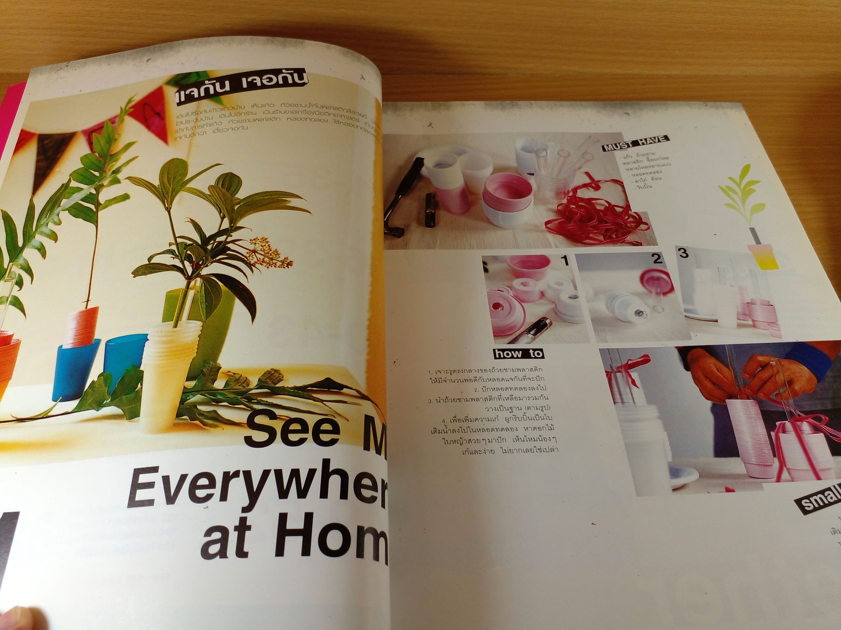 Idea can do no.3 สนุกไปกับไอเดียการออกแบบของใช้ เครื่องประดับ แบบ DIY