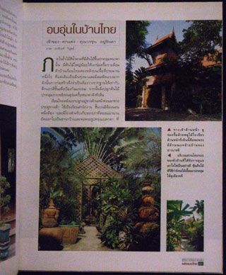 คู่มือการจัดและตกแต่ง แต่งแบบไทย 010384