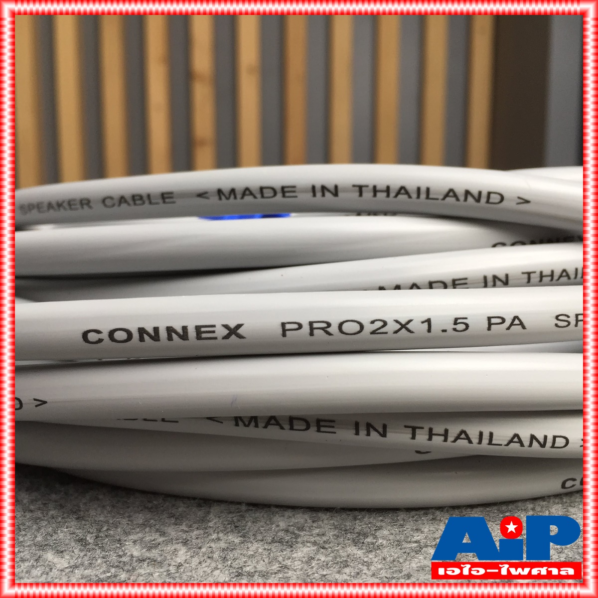 15เมตร สายลำโพง connex PRO2x1.5 LIDGE YM122 สาย ลำโพง พร้อมหัว สําเร็จรูป 2x1.5mm เอไอ-ไพศาล