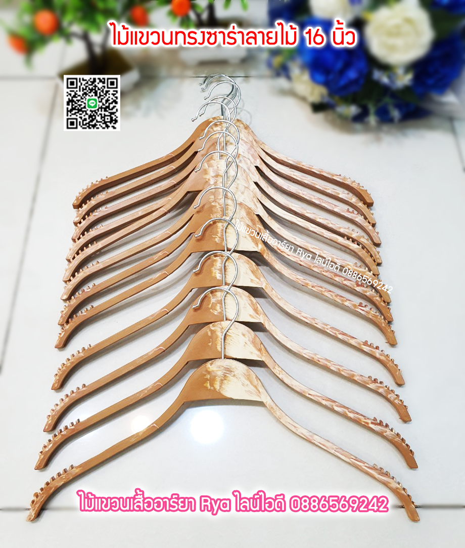 ไม้แขวนเสื้อ16 นิ้วตะขอหมุนได้ ไม้แขวน งานพลาสติก (10 โหลๆ ละ 95)