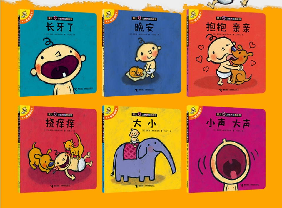 ปลูกฝังลักษณะนิสัยที่ดีให้กับเด็ก ชุด12เล่ม