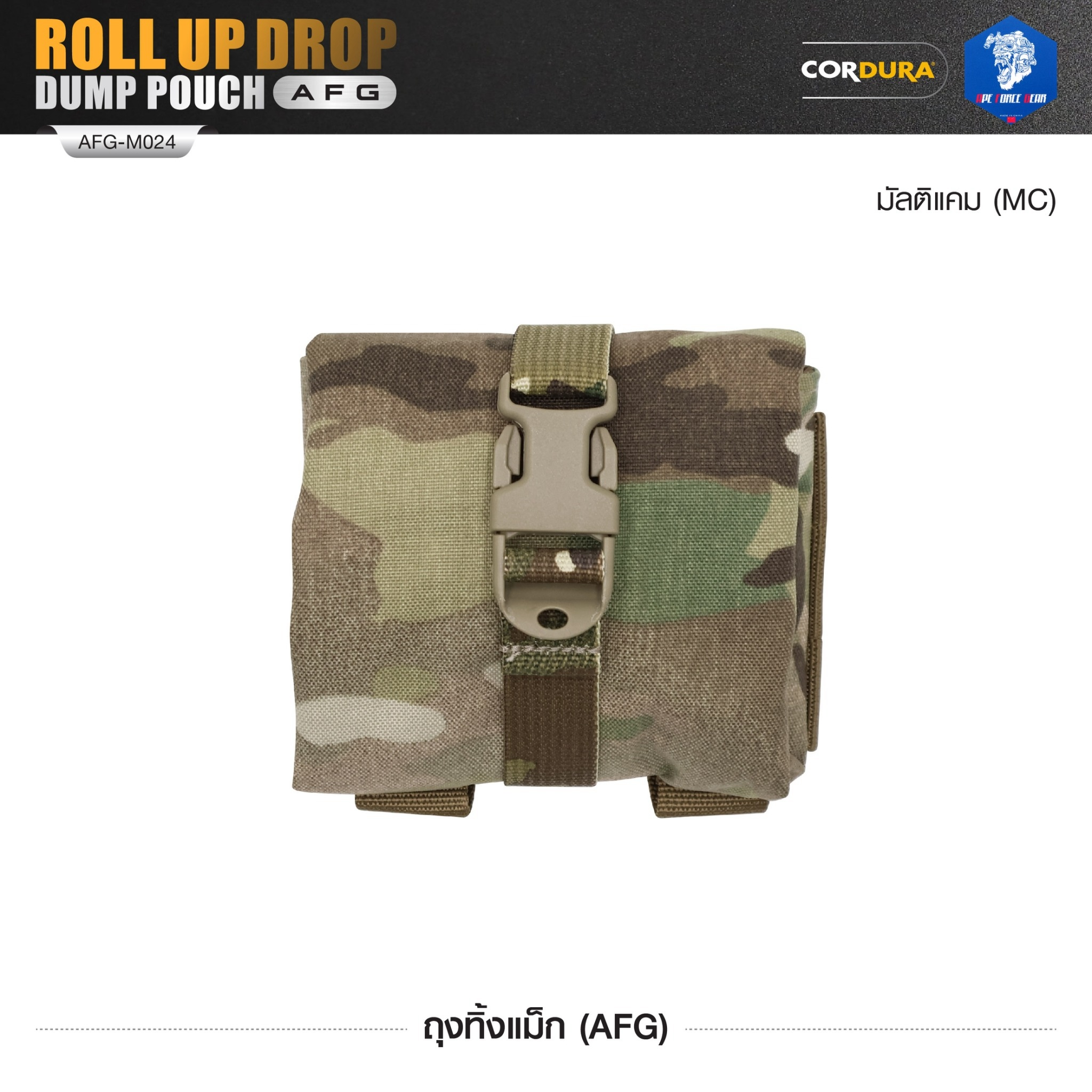 ถุงทิ้งแม็ก (AFG) Roll Up Drop Dump Pouch (AFG) [ AFG-M024 ] สีพราง ﹝Tactical Vest﹞
