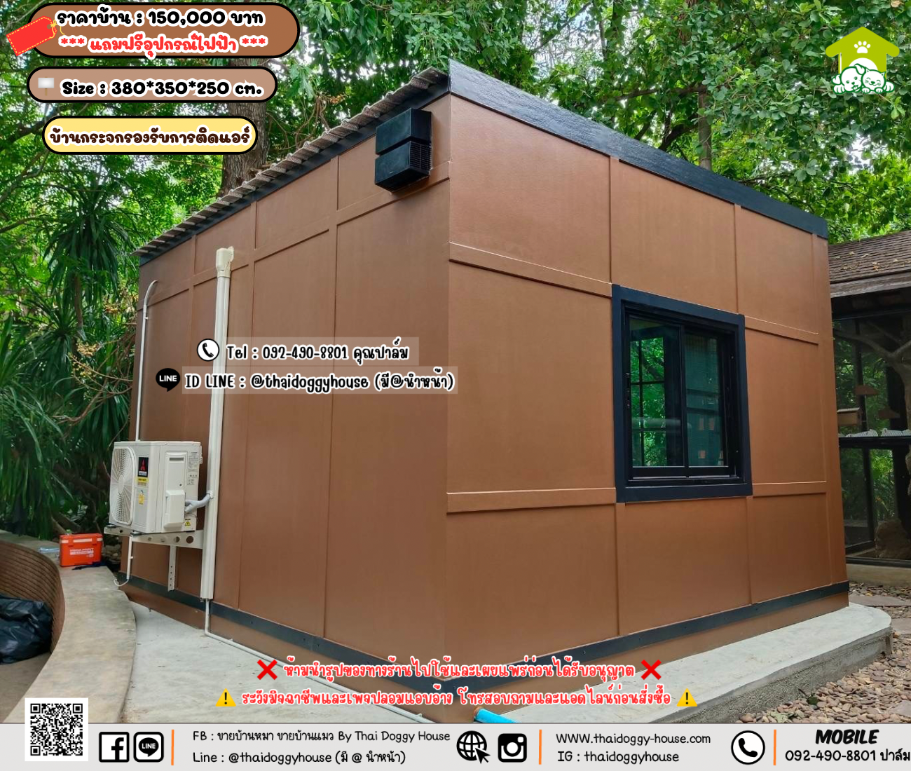 บ้านหมา บ้านแมว 𝐓𝐡𝐚𝐢 𝐝𝐨𝐠𝐠𝐲 𝐡𝐨𝐮𝐬𝗲