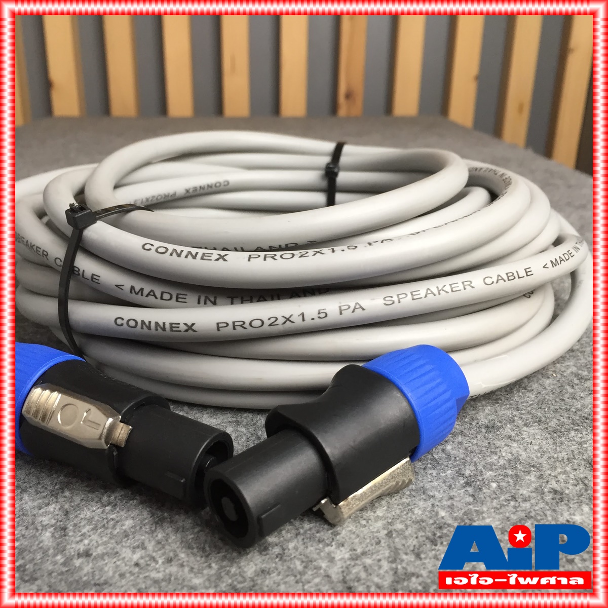 10เมตร สายลำโพง connex PRO2x1.5 LIDGE YM122 สาย ลำโพง พร้อมหัว สําเร็จรูป 2x1.5mm เอไอ-ไพศาล