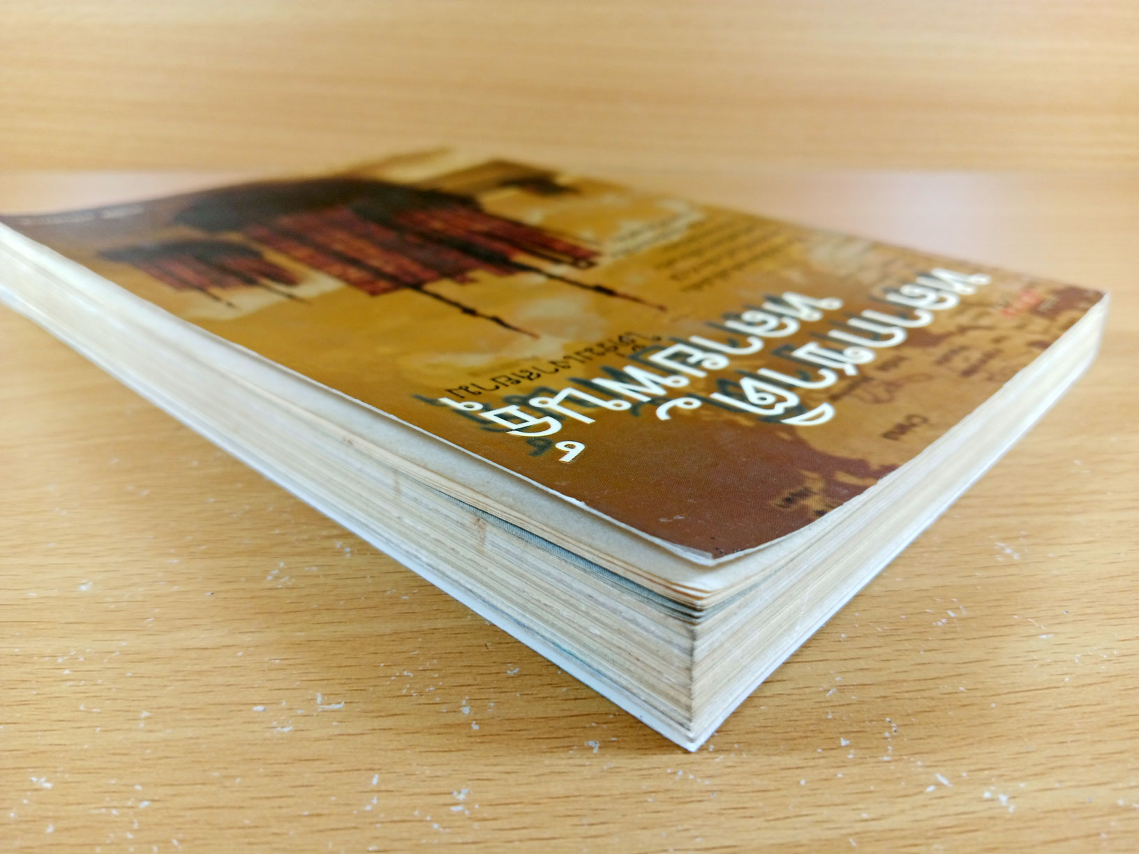 หลากชาติหลายพันธุ์ ใต้ร่มเงาสยาม