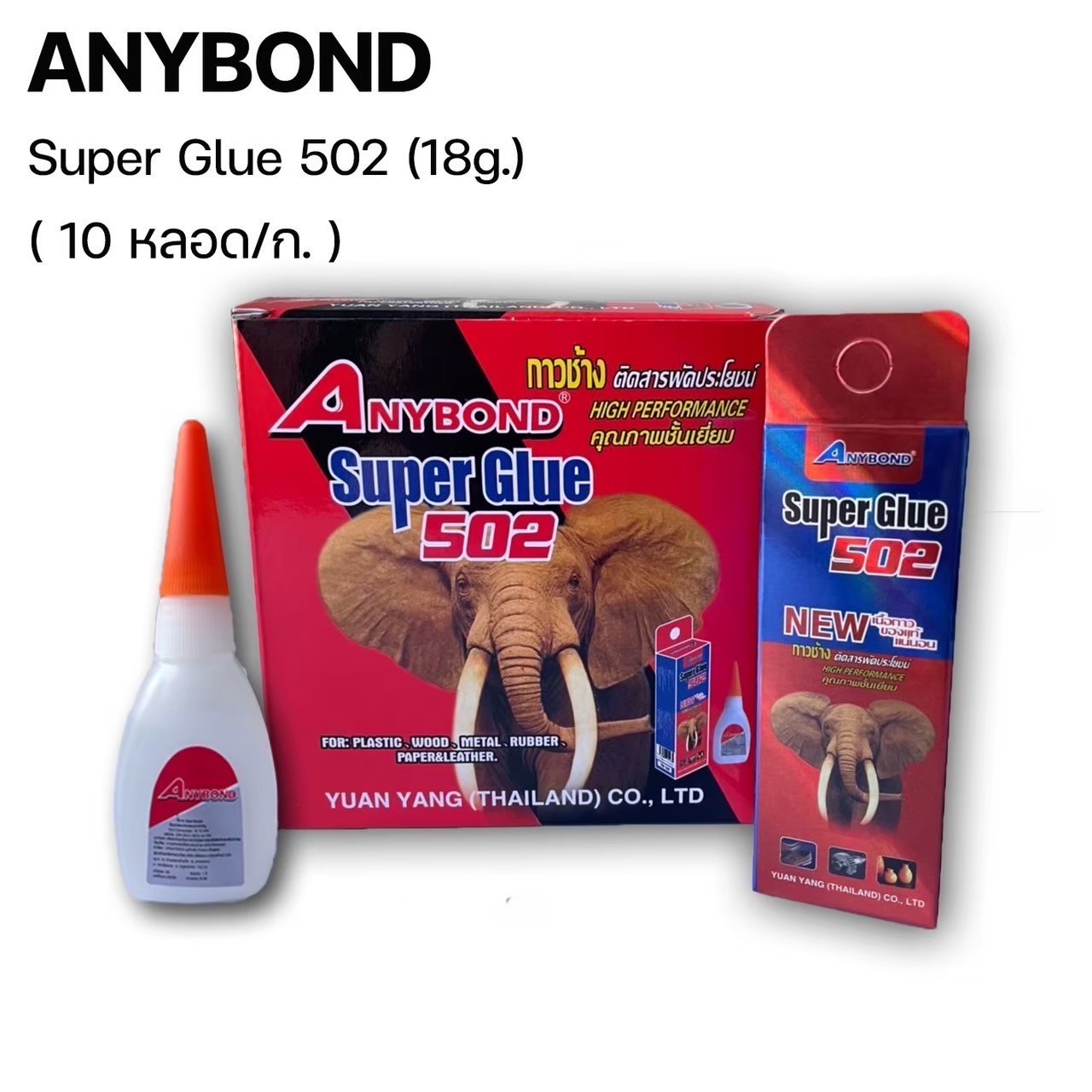 กาวร้อน Super Glue TH-18/10ชิ้น (ราคาต่อกล่อง)
