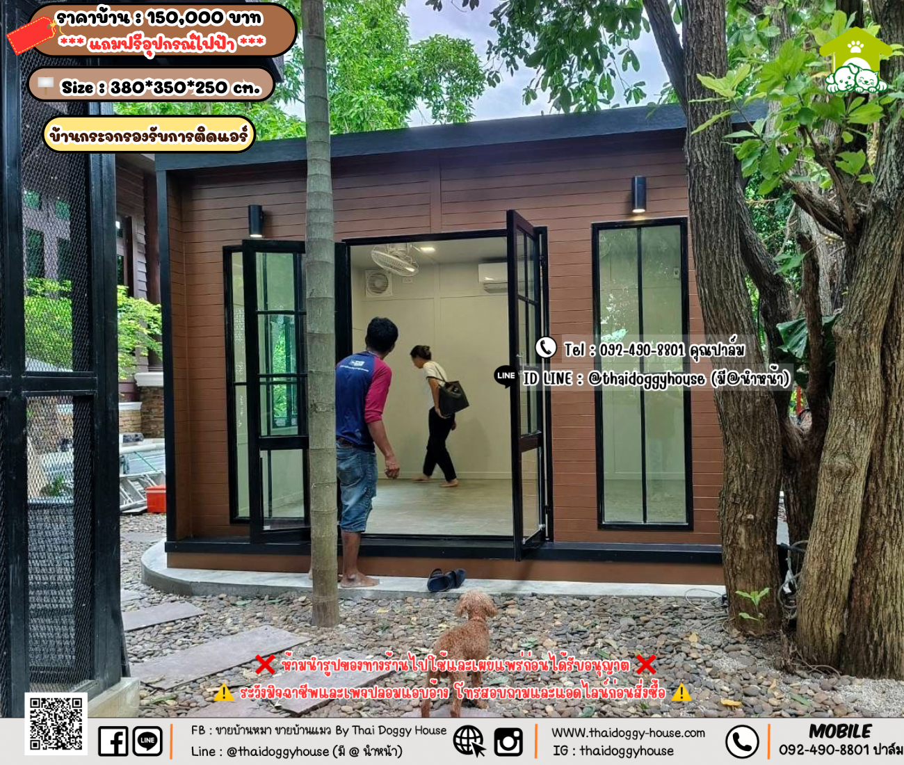 บ้านหมา บ้านแมว 𝐓𝐡𝐚𝐢 𝐝𝐨𝐠𝐠𝐲 𝐡𝐨𝐮𝐬𝗲