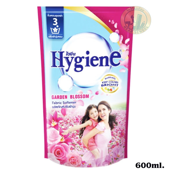น้ำยาปรับผ้านุ่ม HYGIENE 600 มล.