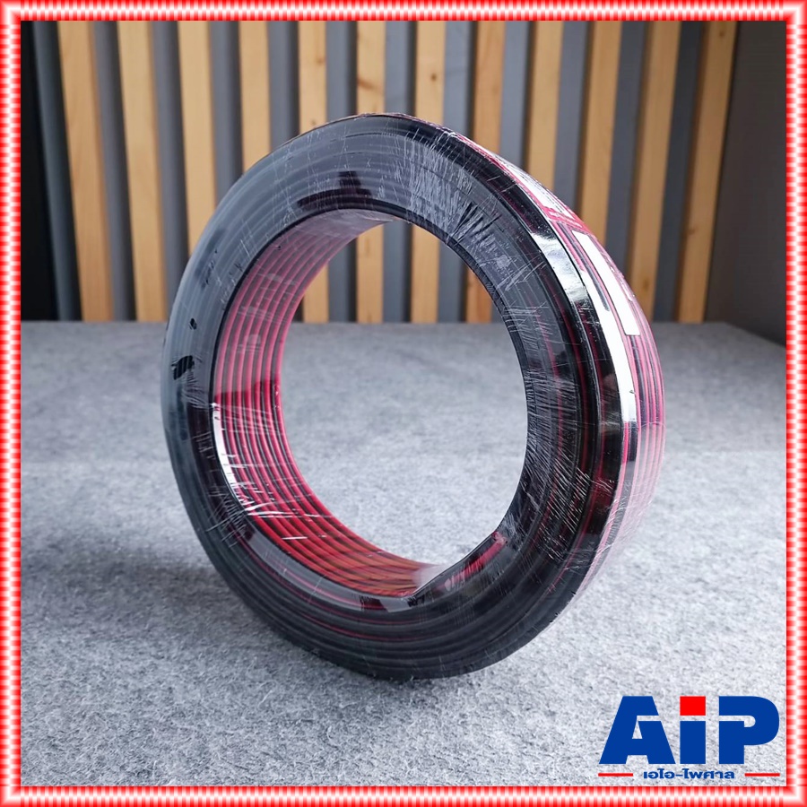ขด50เมตร CONNEX RB-999 2X2.5 SQ.MM.สายลำโพงดำแดง สายลำโพง RB 999 RB999 สายลำโพงดำแดง2.5mm เอไอ-ไพศาล