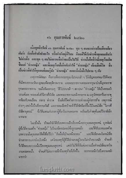 วิภาวดีรังสิตรำลึก 016368