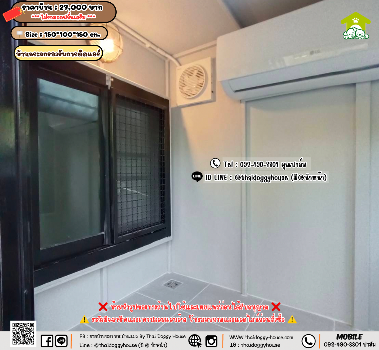 บ้านหมา บ้านแมว 𝐓𝐡𝐚𝐢 𝐝𝐨𝐠𝐠𝐲 𝐡𝐨𝐮𝐬𝗲