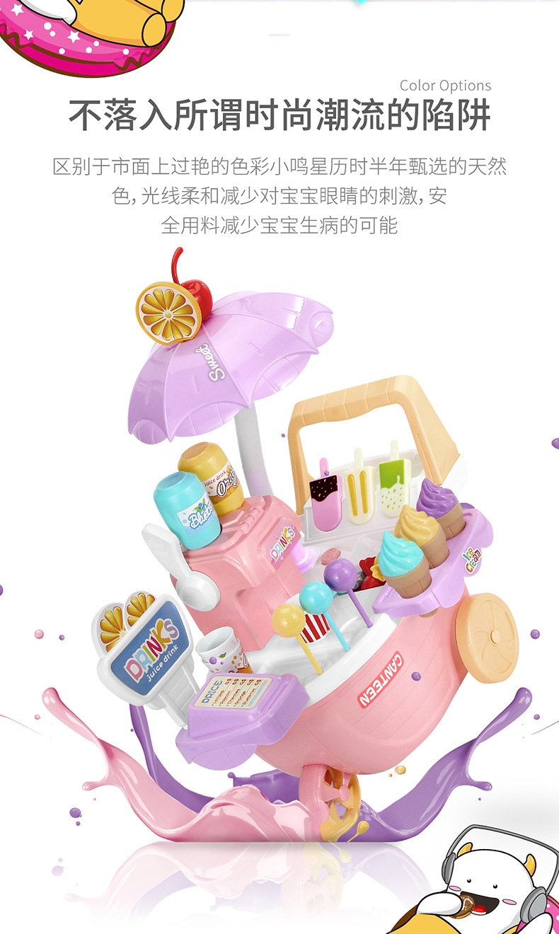 668-57 ของเล่นเด็กรถเข็นไอติม รถเข็นไอศครีมของเด็กมีเสียงไฟ