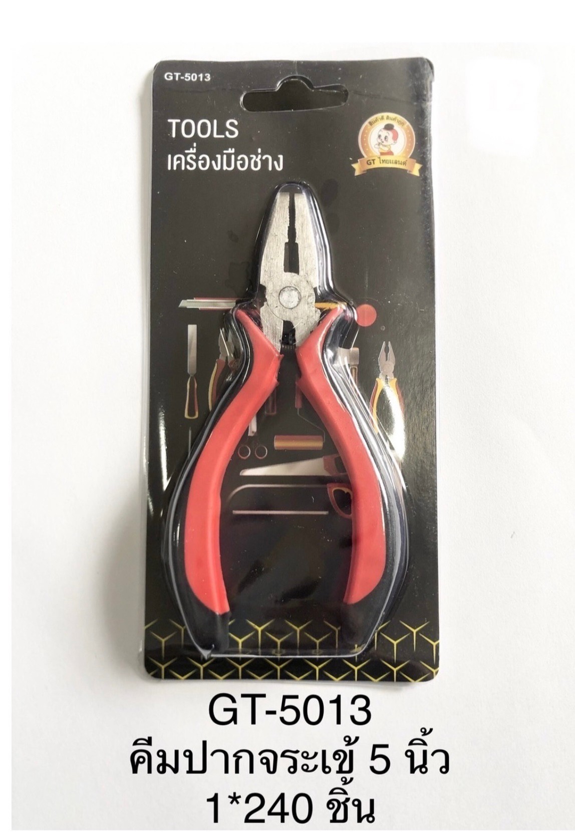 คีมปากจระเข้ 5 นิ้ว GT-5013(ราคาต่อโหล)