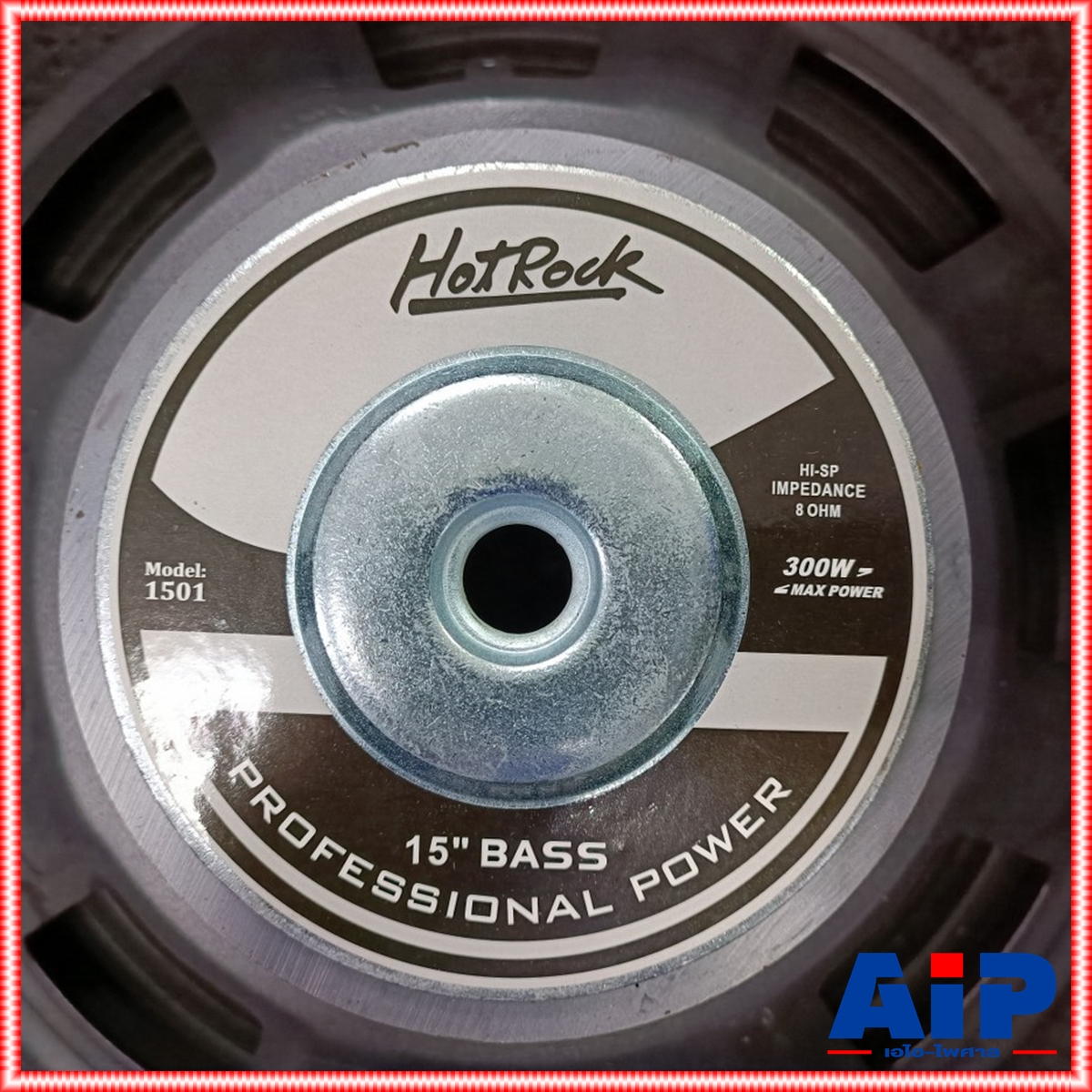 1ใบ HOTROCK HR-15 ตู้ซับ15นิ้ว ORDER 6 ไม้MFD HR15 ซับ HR 15 ฮอทร็อค ตู้ลำโพงซับเบส 15 นิ้ว HR 15 ORDER 6 เอไอ-ไพศาล