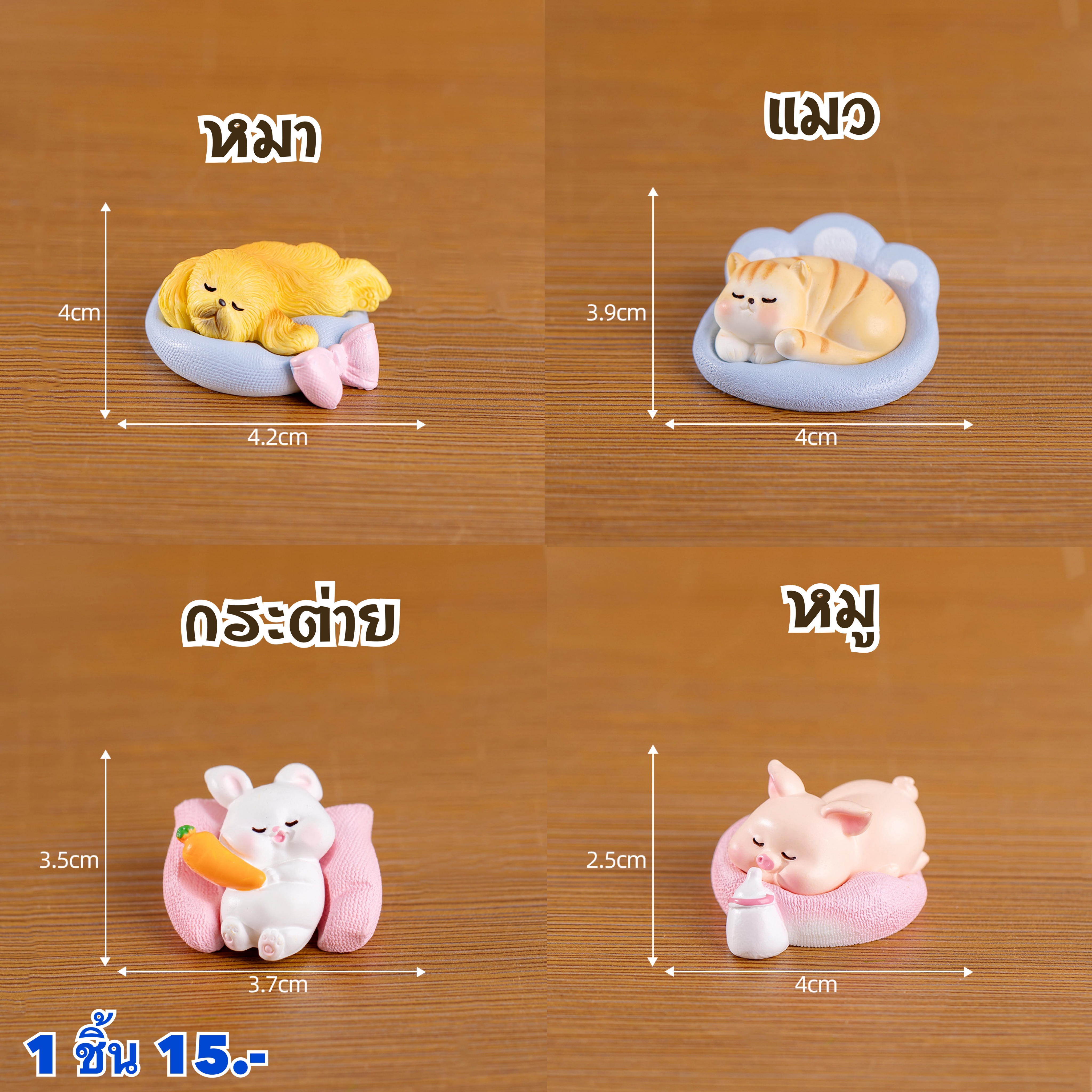 สัตว์นอน