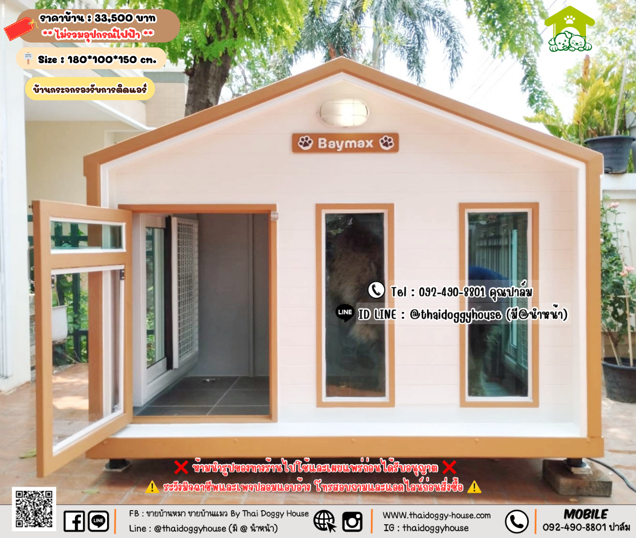 บ้านหมา บ้านแมว 𝐓𝐡𝐚𝐢 𝐝𝐨𝐠𝐠𝐲 𝐡𝐨𝐮𝐬𝗲