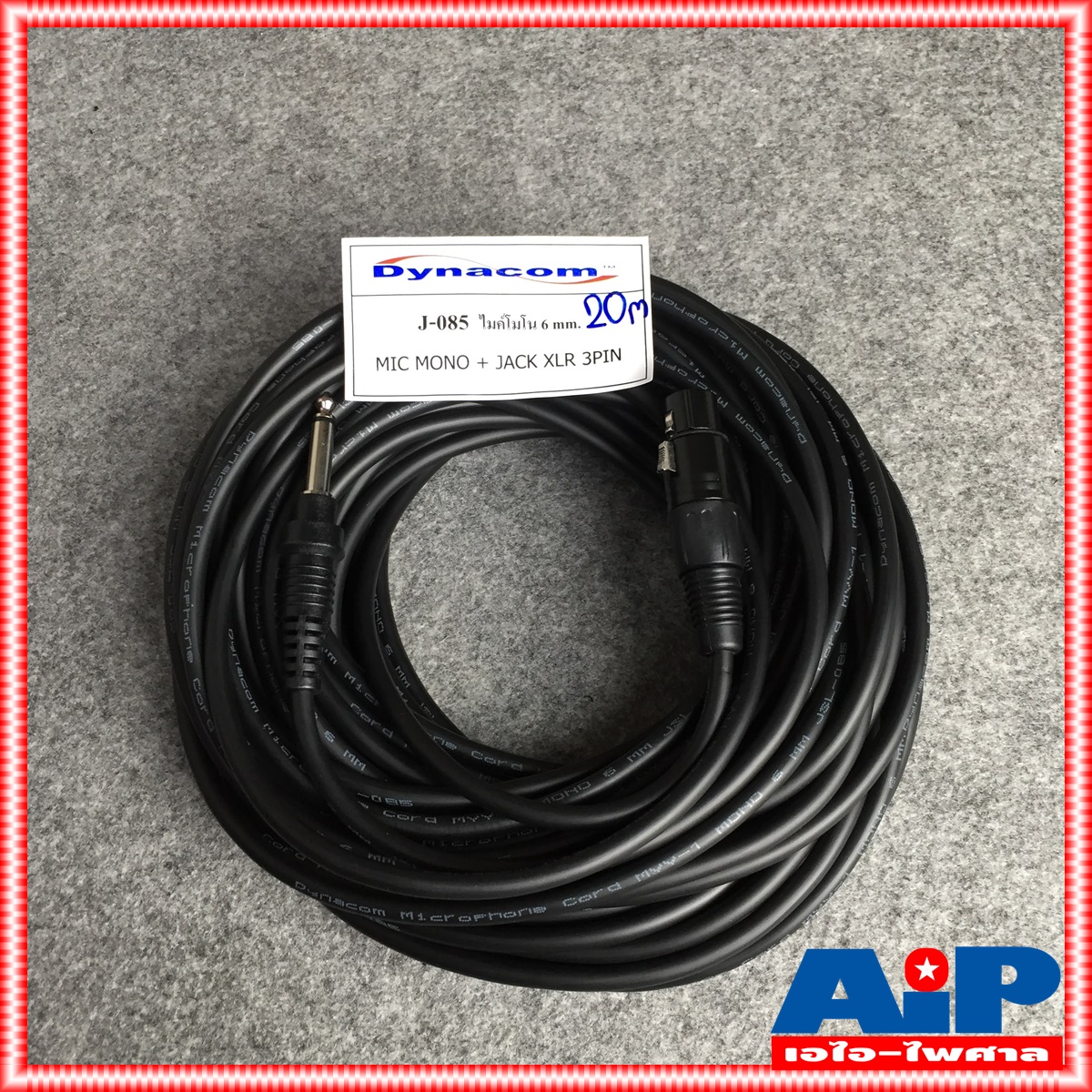ยาว 20เมตร สายไมค์ DYNACOM J085 XLR เมีย - PHONE MONO สายสัญญาณ CANNON เมีย ออก ปลั๊กโฟน ผู้ สายต่อไมค์