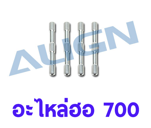 อะไหล่ฮอ 700N/700E Aluminum Hexagonal Bolt