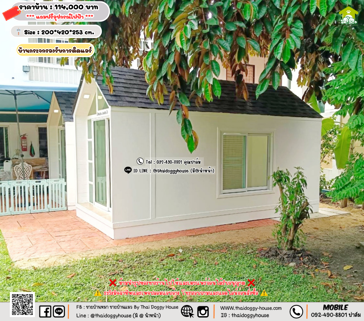 บ้านหมา บ้านแมว 𝐓𝐡𝐚𝐢 𝐝𝐨𝐠𝐠𝐲 𝐡𝐨𝐮𝐬𝗲