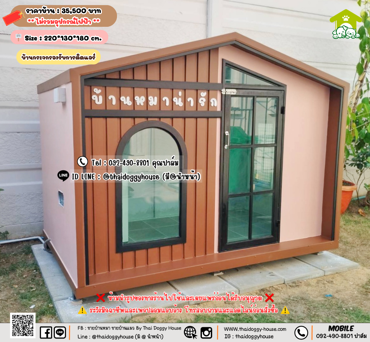 บ้านหมา บ้านแมว 𝐓𝐡𝐚𝐢 𝐝𝐨𝐠𝐠𝐲 𝐡𝐨𝐮𝐬𝗲