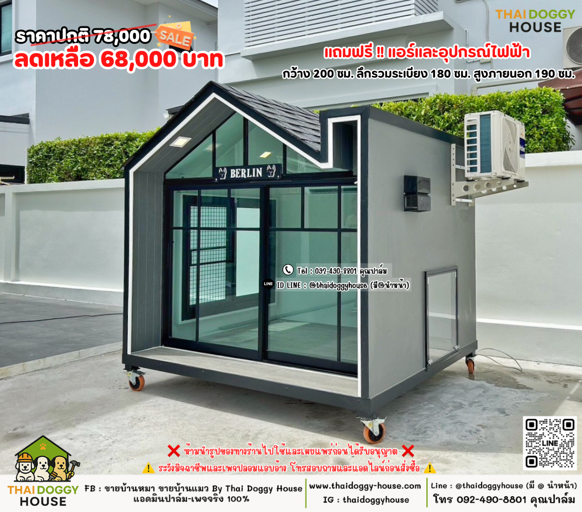 บ้านหมา บ้านแมว 𝐓𝐡𝐚𝐢 𝐝𝐨𝐠𝐠𝐲 𝐡𝐨𝐮𝐬𝗲