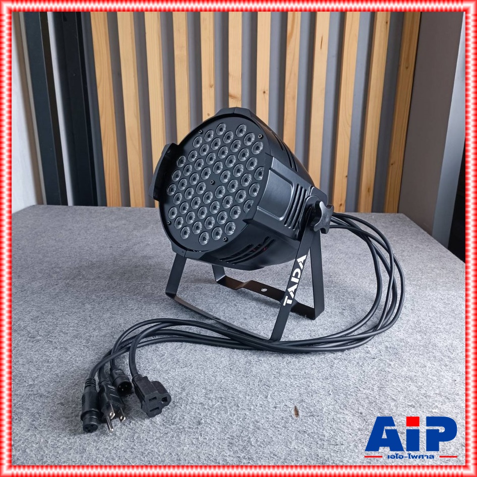 TADA 54L3 ไฟพาร์ PAR สกรีนบน(25X25X36) ไฟพาร์ PAR RGB3W ไฟพาร์ TADA 54L3 โคมไฟพาร์ tada 54 L3 ไฟแสงสี ประดับเวที PAR LED 54L3 เอไอ-ไพศาล