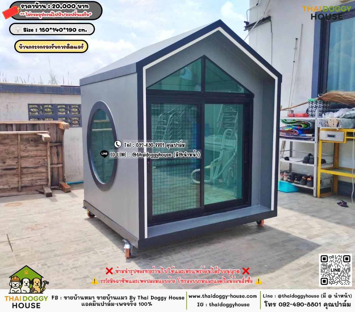 บ้านหมา บ้านแมว 𝐓𝐡𝐚𝐢 𝐝𝐨𝐠𝐠𝐲 𝐡𝐨𝐮𝐬𝗲