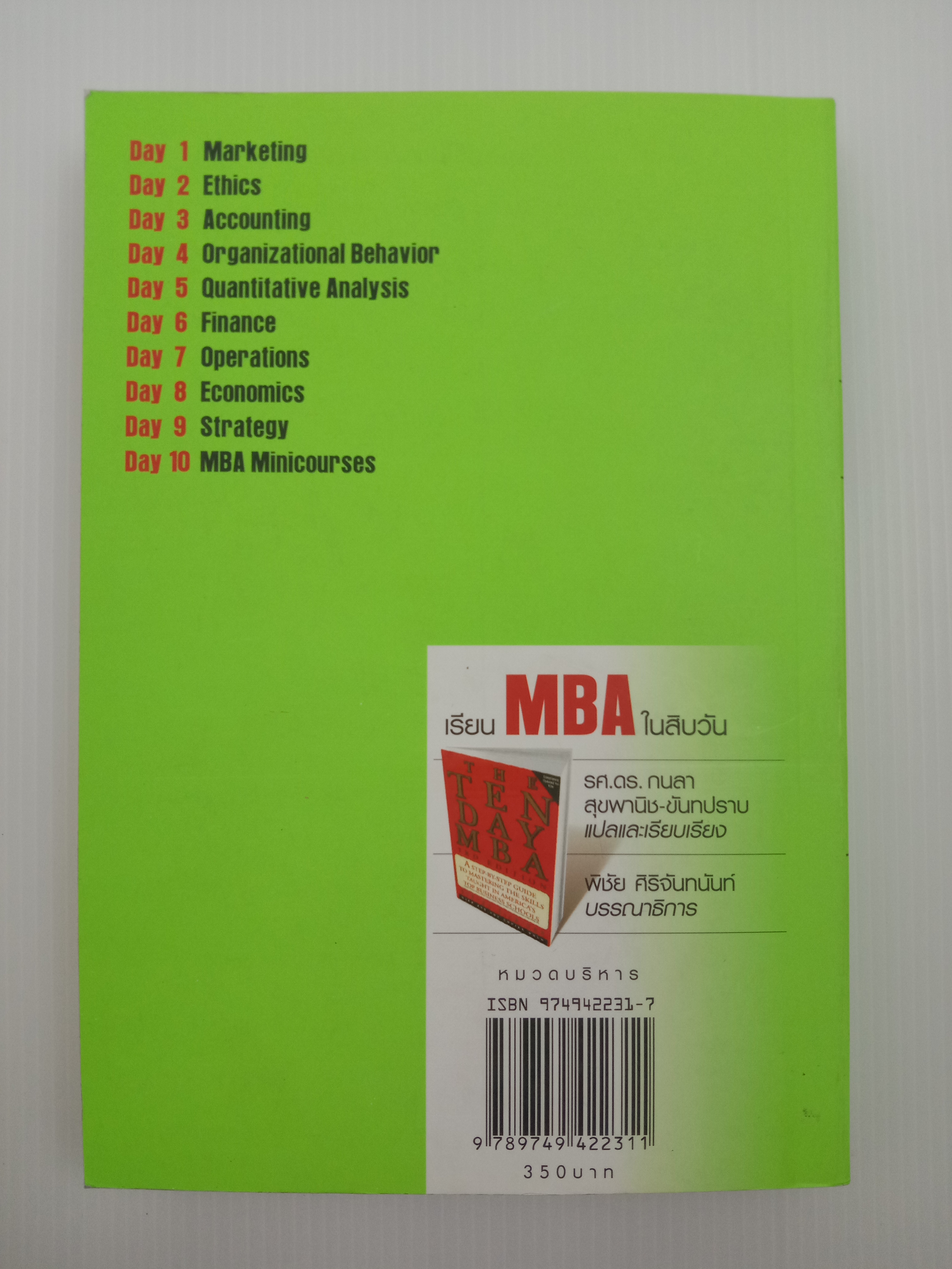 The Ten Day MBA