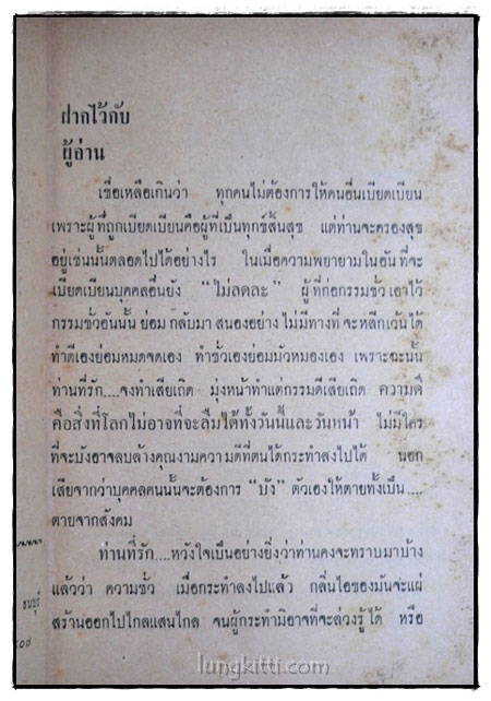 ศิลปแห่งการครองชีพ / วีรวงศ์ 017128