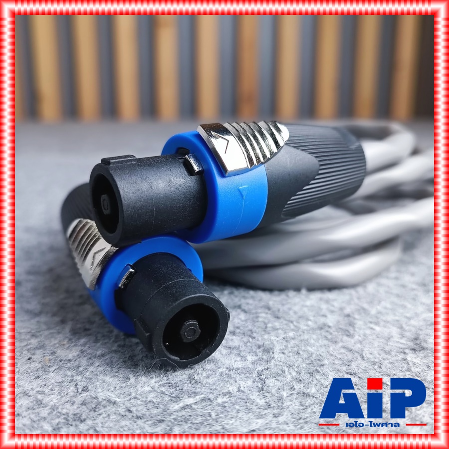2เมตร DYNACOM J230 14awg สายเกลียว SPEAKONหัวท้าย 2x2.0 mm สายลำโพง สายสเปคคอนหัวท้าย เอไอ-ไพศาล