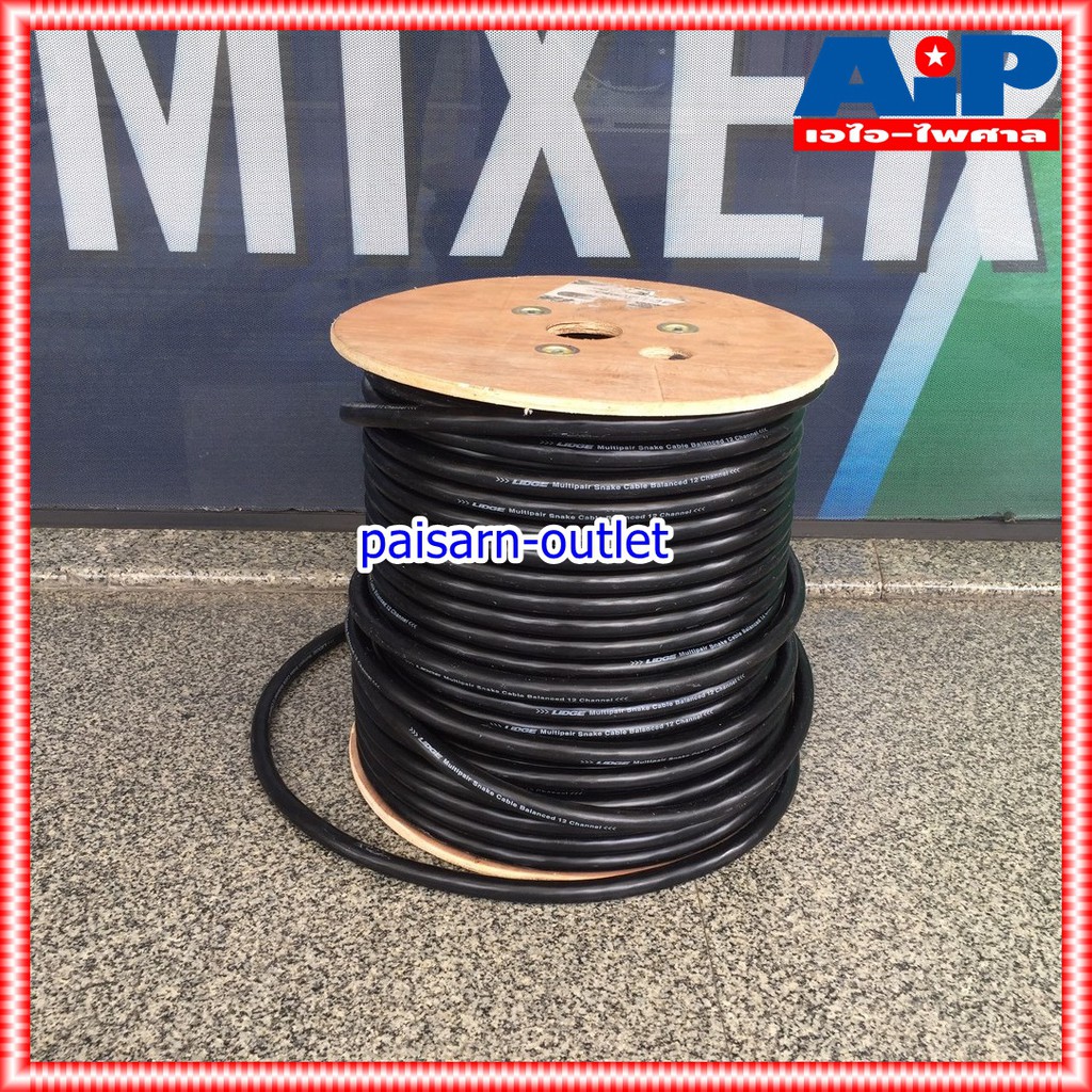 ราคาเมตรละ สายมัลติคอร์ 12คอร์ LIDGE YM-851-12(เมตร) (ขนาดตามสั่ง ราคา/เมตร) สายคอร์ สายสัญญาณเสียง 12Core สายมัลติคอร์ 12 คอร์