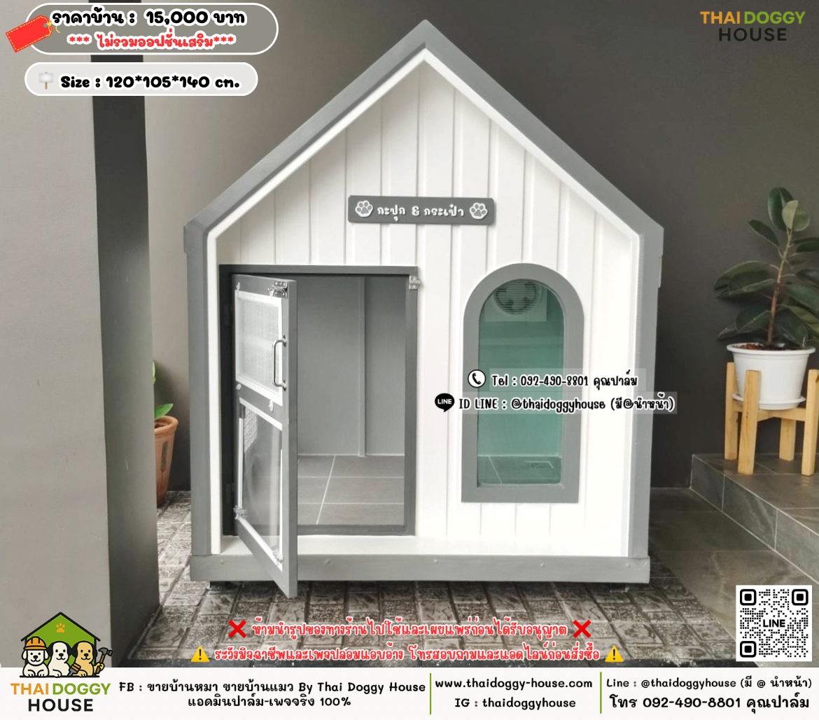 บ้านหมา บ้านแมว 𝐓𝐡𝐚𝐢 𝐝𝐨𝐠𝐠𝐲 𝐡𝐨𝐮𝐬𝗲