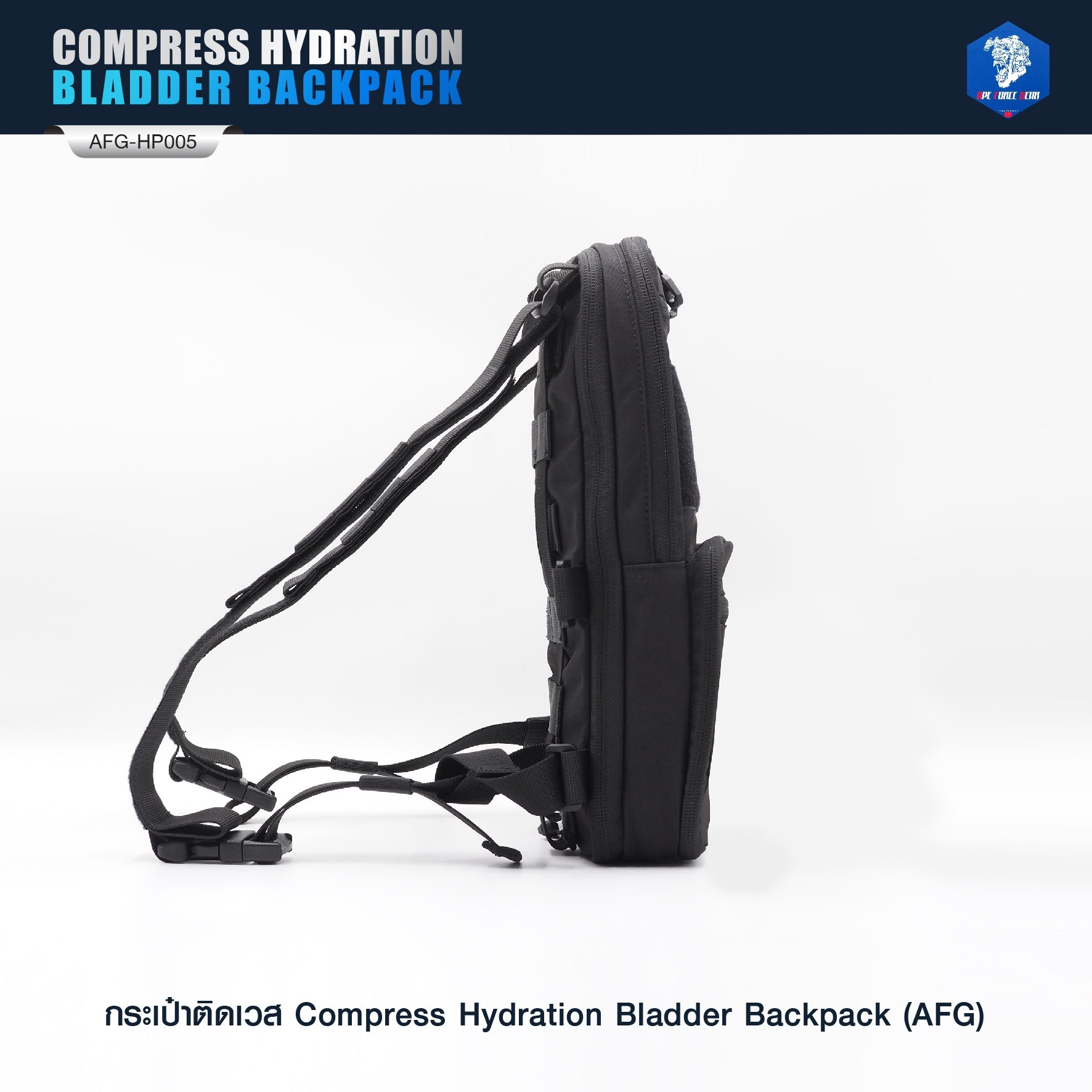 กระเป๋าติดเวส Compress Hydration Bladder Backpack ( AFG) [ AFG-HP005 ] #สีพื้น