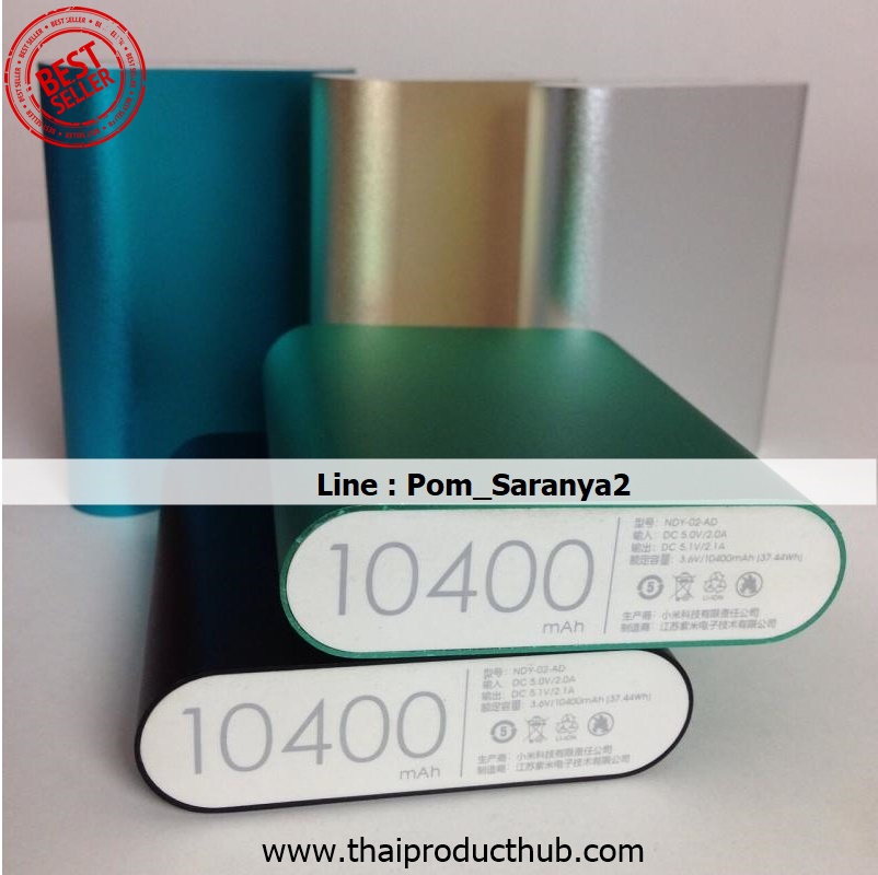 PowerBank , รับผลิตPowerBank , ขายPowerBank , ของพรีเมี่ยม , ของที่ระลึก