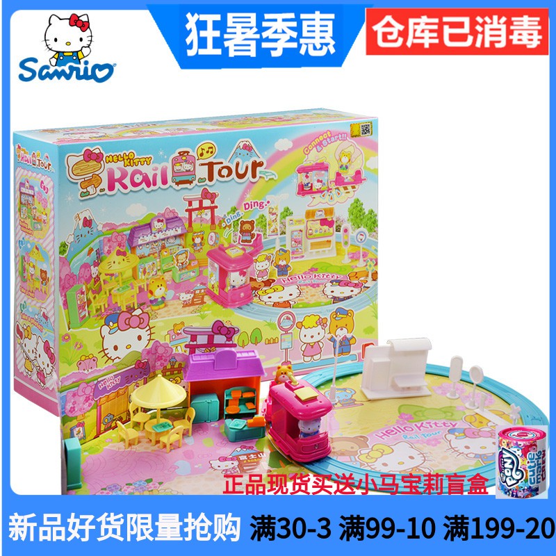 KT-50092 ชุดรถไฟคิตตี้ ลิขสิทธิ์ถูกต้อง