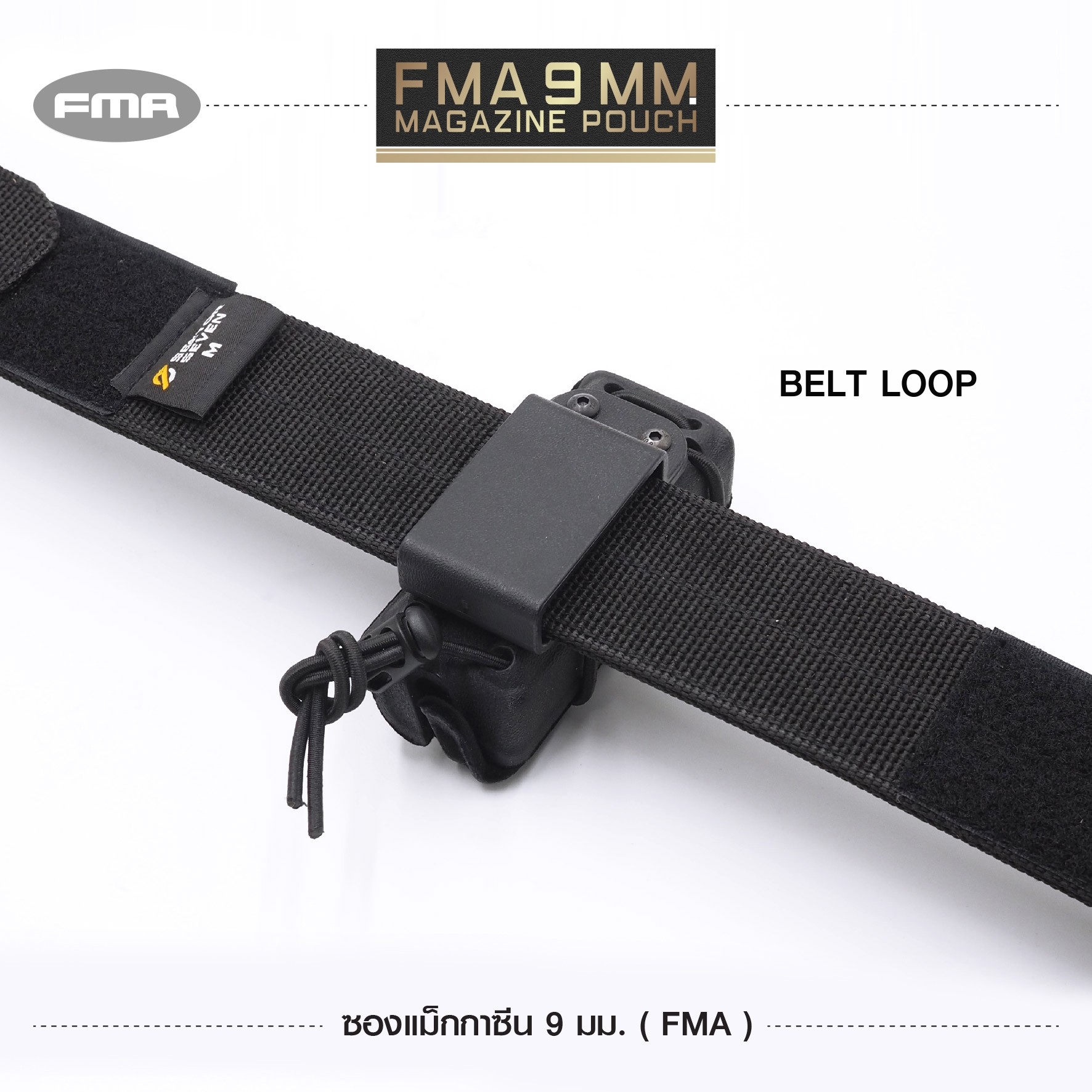 ซองแม็กกาซีน 9 มม. ( FMA )