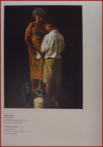ภาพของพ่อ บารมีแห่งแผ่นดิน 008711