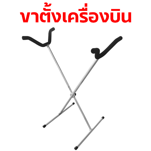 ขาตั้งเครื่องบิน งานอลู รับน้ำหนักได้ทั้งเครื่องบินไฟฟ้าและเครื่องบินน้ำมัน ใช้ได้กับเครื่องบินไฟฟ้า/น้ำมัน RC