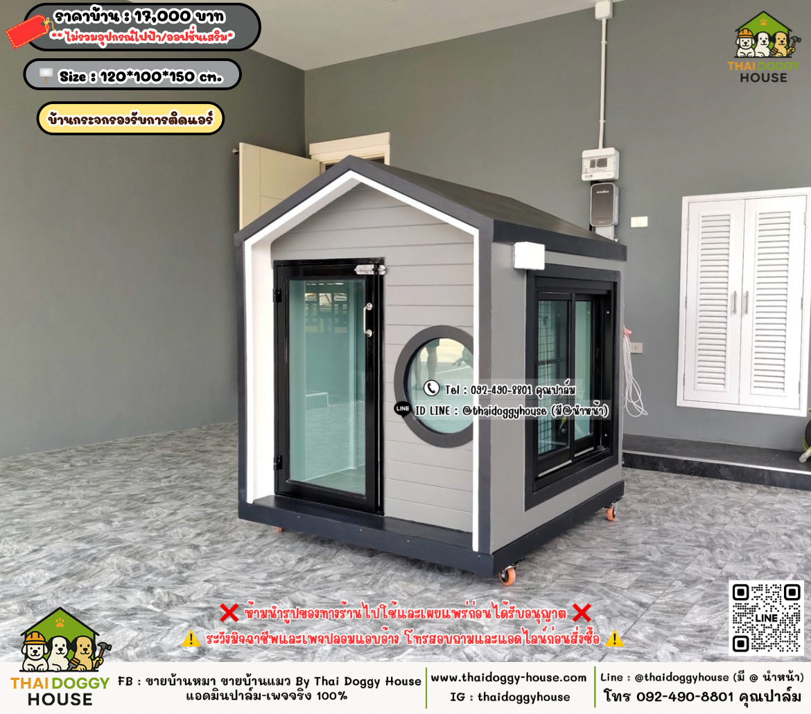 บ้านหมา บ้านแมว 𝐓𝐡𝐚𝐢 𝐝𝐨𝐠𝐠𝐲 𝐡𝐨𝐮𝐬𝗲